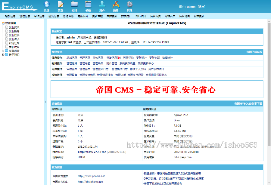 帝国CMS视频图片新闻资讯网站源码手机wap自适应响应式HTML整站模板带后台PHP程序