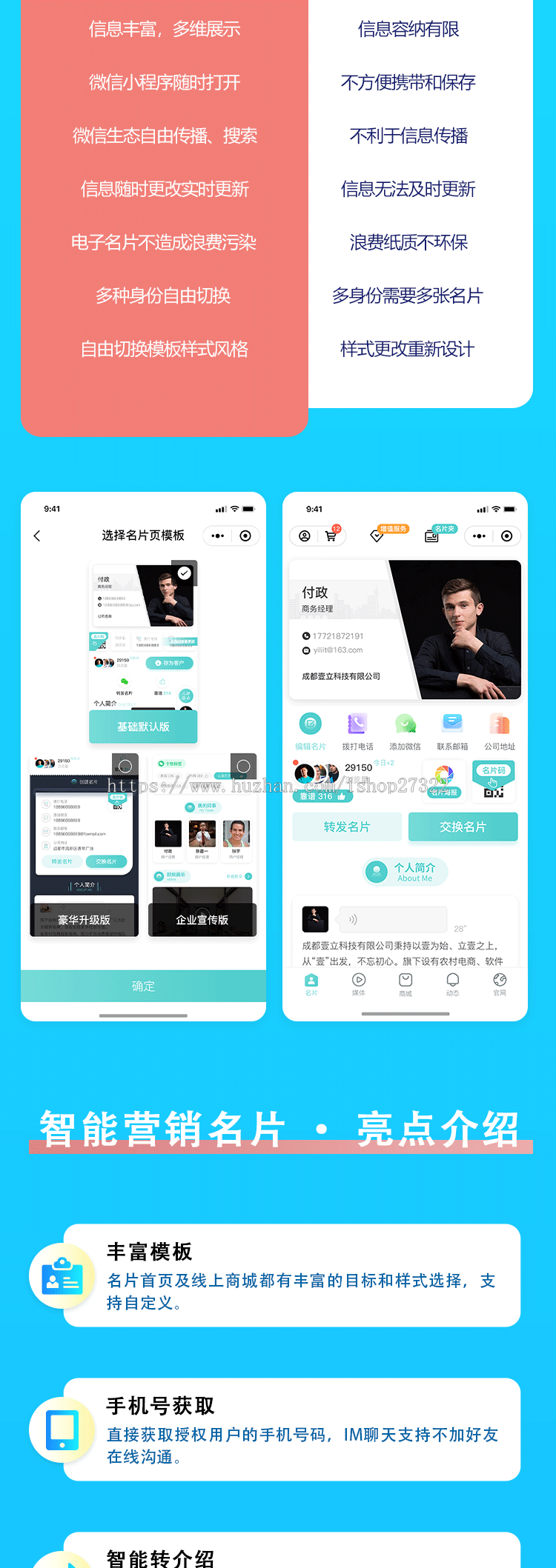 新版壹脉销客智能名片小程序Java完整源码安装包