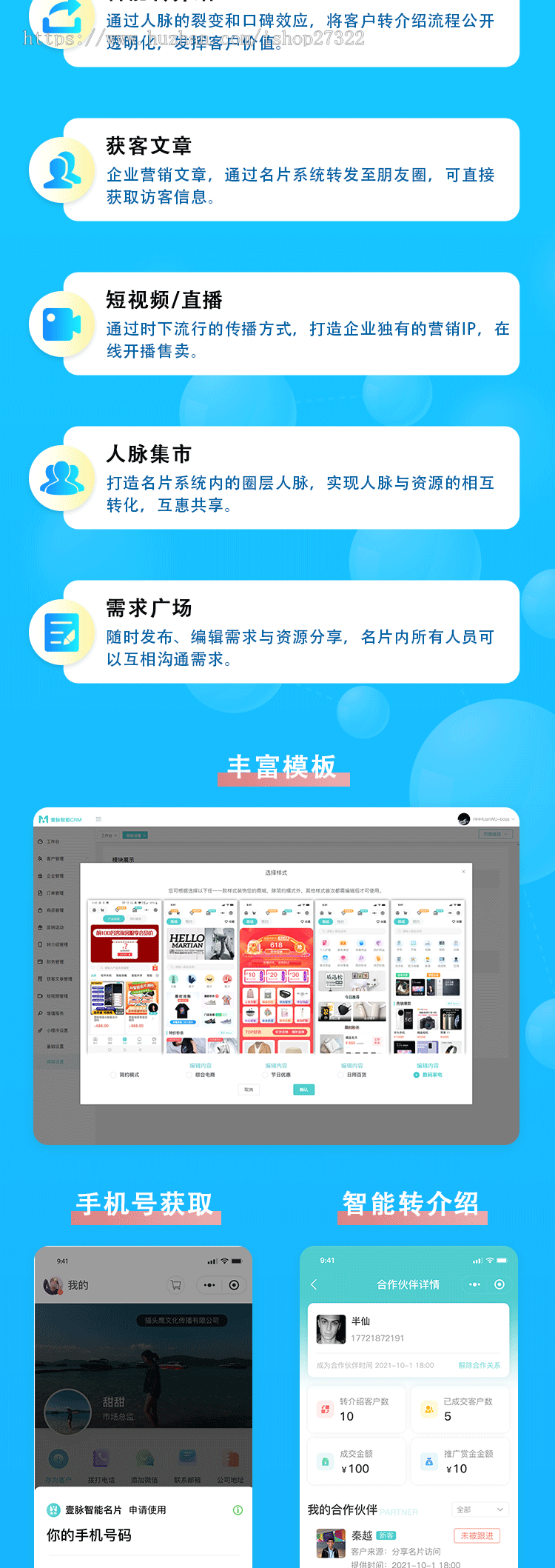 新版壹脉销客智能名片小程序Java完整源码安装包