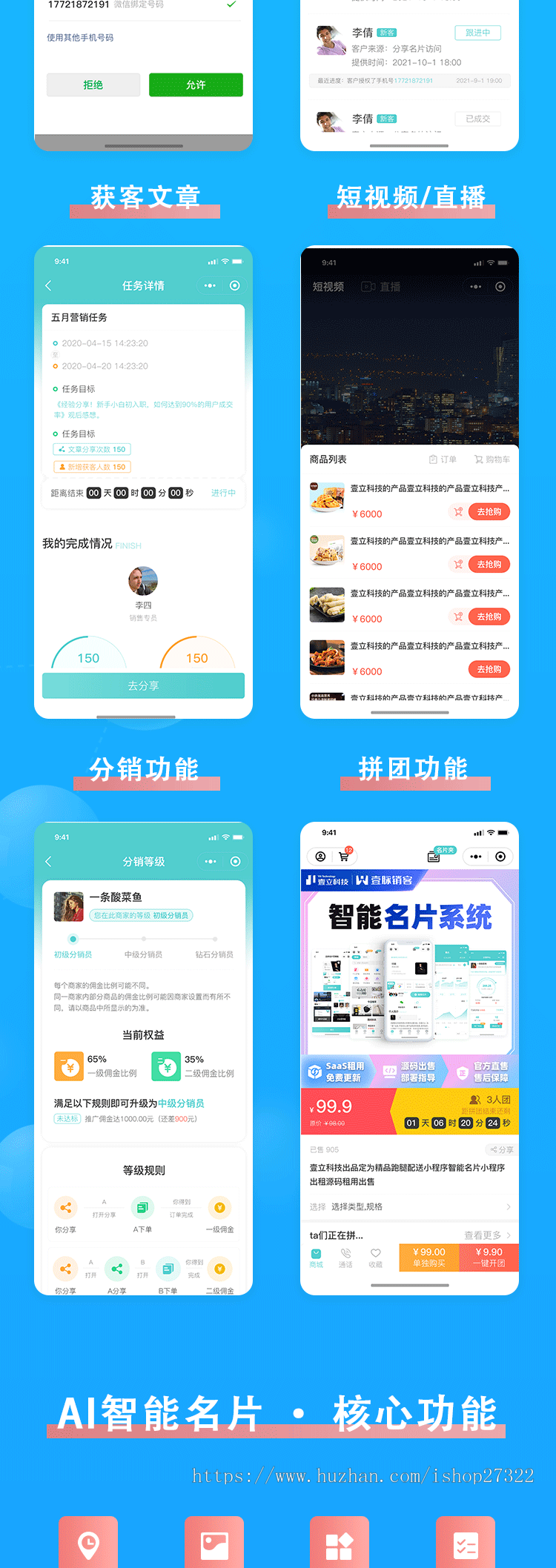 新版壹脉销客智能名片小程序Java完整源码安装包