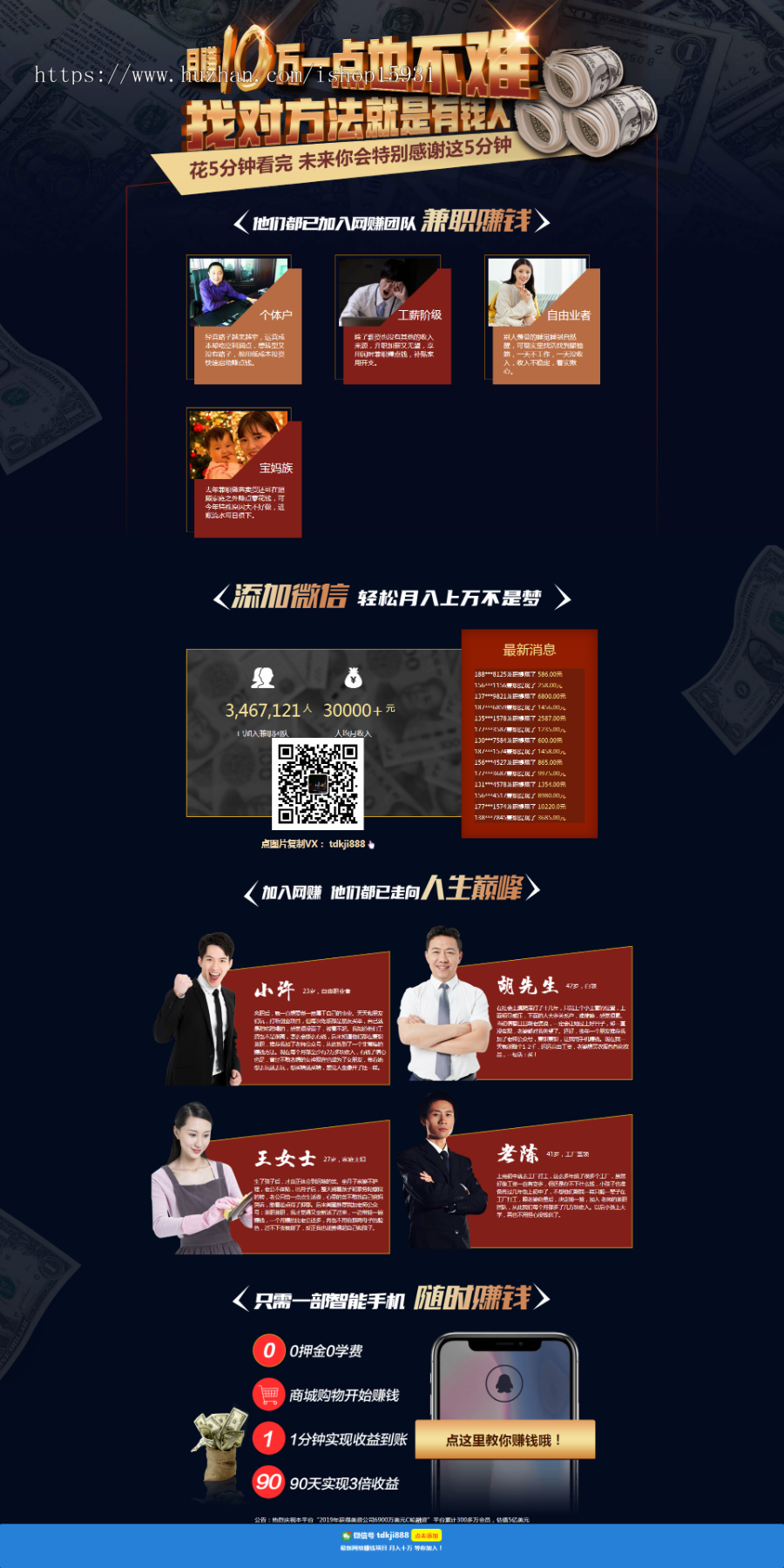 单页竞价引流模板源码 微信宣传推广粉丝引流加好友程序 SEO单页收录吸粉模板主页源码