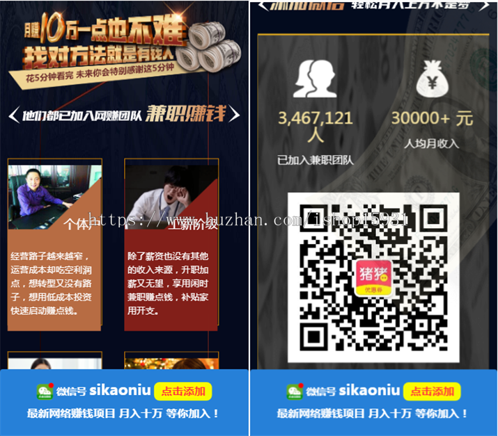 单页竞价引流模板源码 微信宣传推广粉丝引流加好友程序 SEO单页收录吸粉模板主页源码