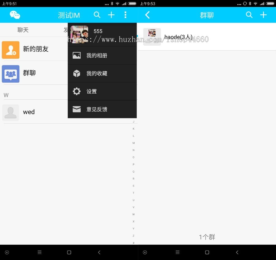 基于XMPP协议的即时通讯APP原生开发源码带朋友圈带开发文档