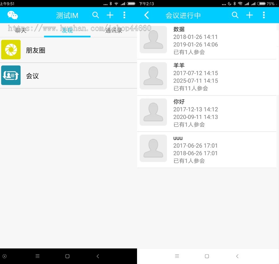 基于XMPP协议的即时通讯APP原生开发源码带朋友圈带开发文档