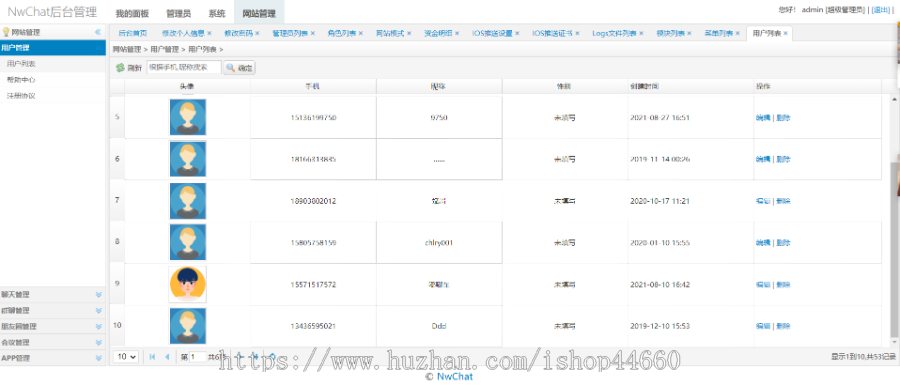 基于XMPP协议的即时通讯APP原生开发源码带朋友圈带开发文档