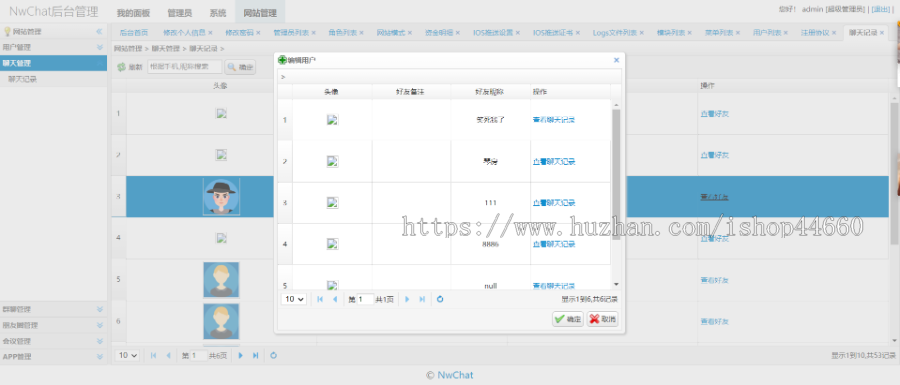 基于XMPP协议的即时通讯APP原生开发源码带朋友圈带开发文档