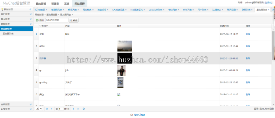 基于XMPP协议的即时通讯APP原生开发源码带朋友圈带开发文档