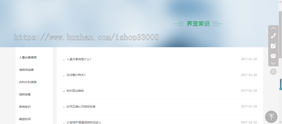 宠物医院官网建设网站设计网站制作手机站公众号