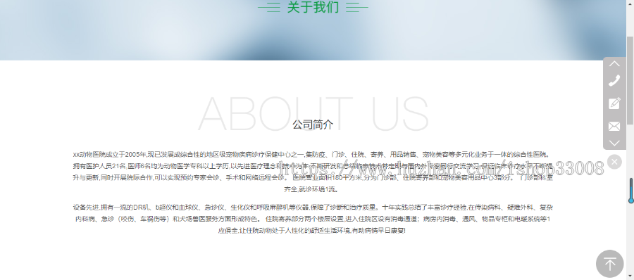 宠物医院官网建设网站设计网站制作手机站公众号