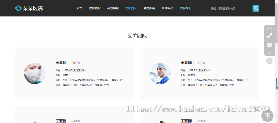 医院官网网站建设网站制作手机站公众号
