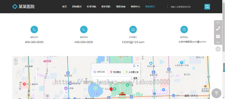 医院官网网站建设网站制作手机站公众号