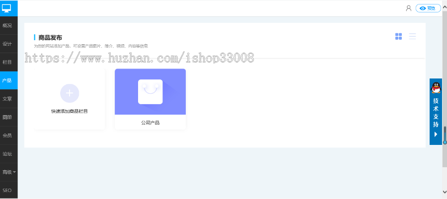医疗器械公司网站建设手机站设计企业模板建站一条龙全包