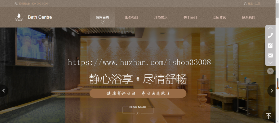 洗浴中心官网建设网站设计模板建站手机站