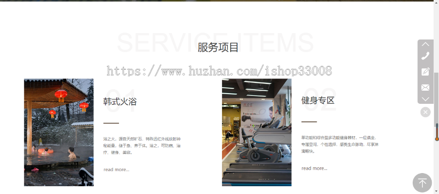 洗浴中心官网建设网站设计模板建站手机站