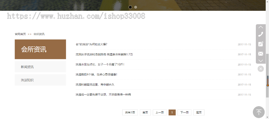 洗浴中心官网建设网站设计模板建站手机站