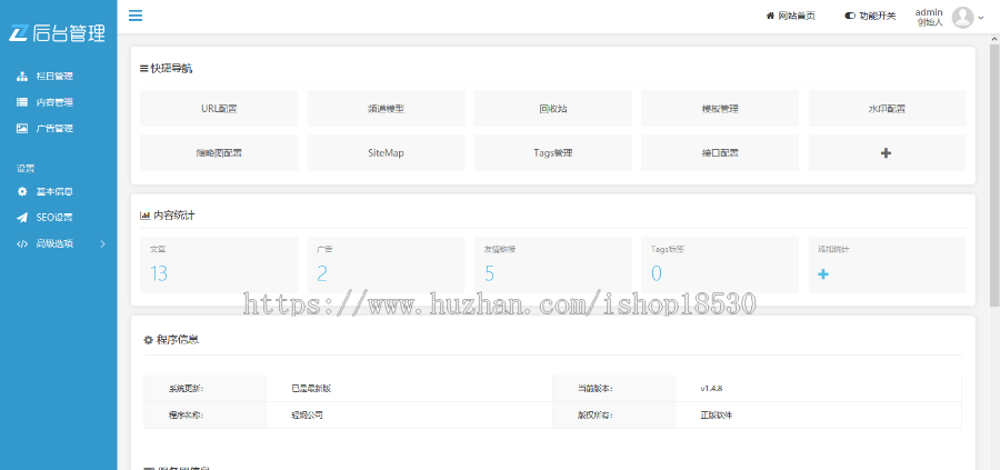 响应式赛事比分视频体育thinkphp网站模板带后台可扩展小程序【含1个域名正版授权