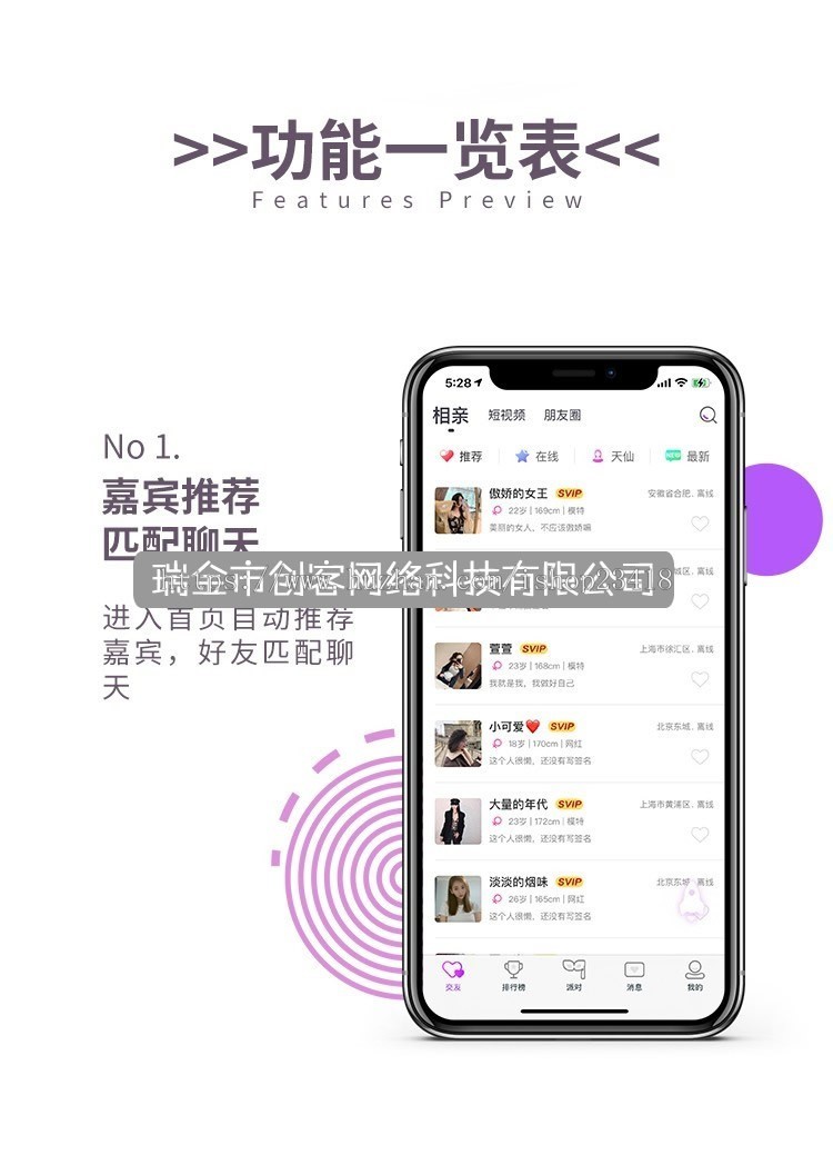 同城婚恋相亲交友app小程序公众号红娘牵线爱聊开发源码部署搭建