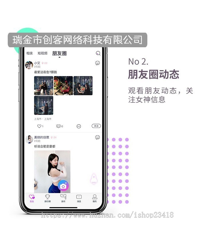 同城婚恋相亲交友app小程序公众号红娘牵线爱聊开发源码部署搭建