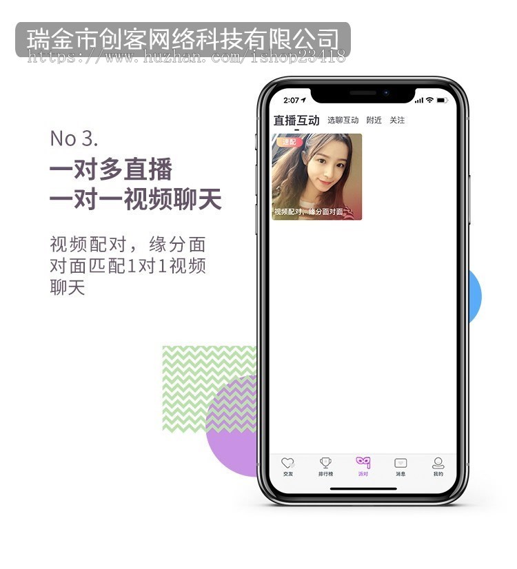 同城婚恋相亲交友app小程序公众号红娘牵线爱聊开发源码部署搭建