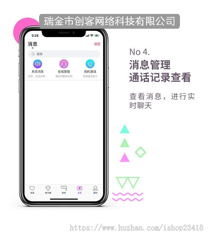 同城婚恋相亲交友app小程序公众号红娘牵线爱聊开发源码部署搭建