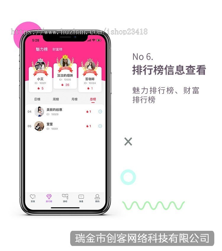 同城婚恋相亲交友app小程序公众号红娘牵线爱聊开发源码部署搭建