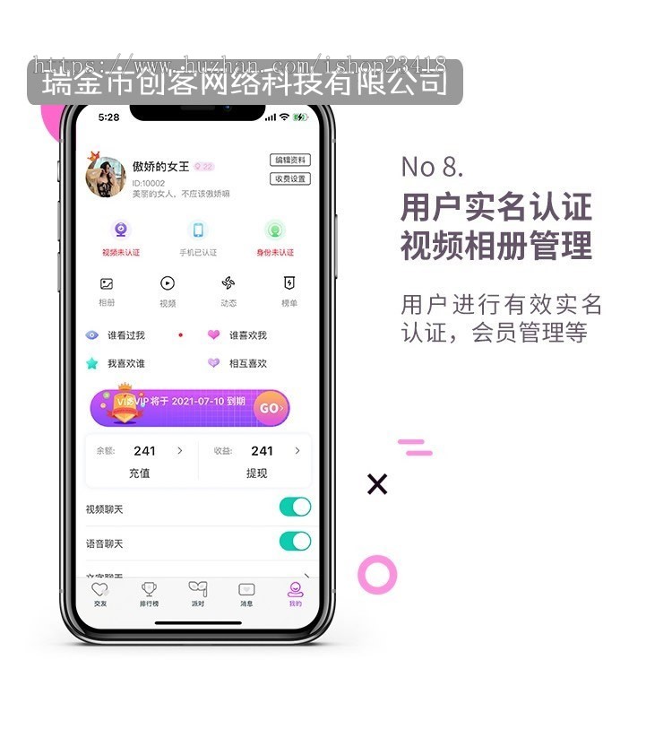 同城婚恋相亲交友app小程序公众号红娘牵线爱聊开发源码部署搭建