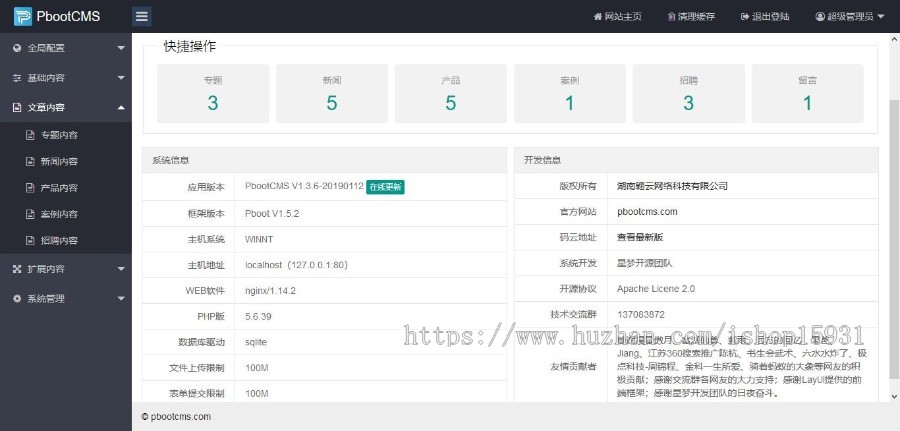 响应式小学初中作文网站pbootcms模板（自适应手机端）文章资讯论文作文个人博客网站源