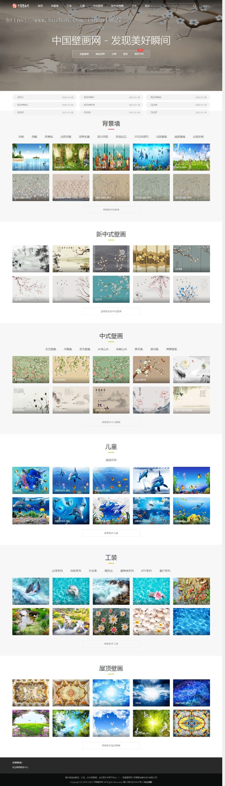中国壁画网响应式整站源码Pbootcms模板简易标签可自主修改
