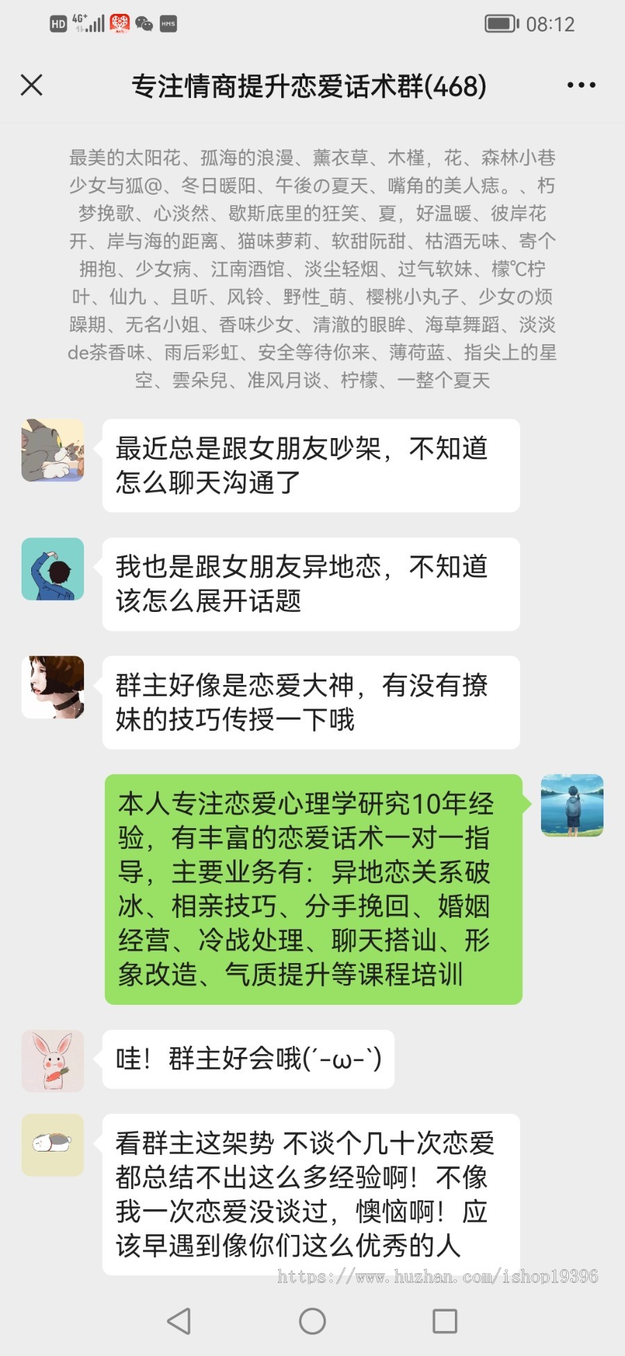 微信群裂变推广分享加群HTML源码 动态聊天对话记录生成 分享后裂变加群源码