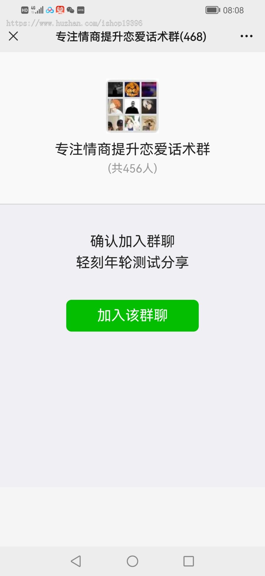 微信群裂变推广分享加群HTML源码 动态聊天对话记录生成 分享后裂变加群源码