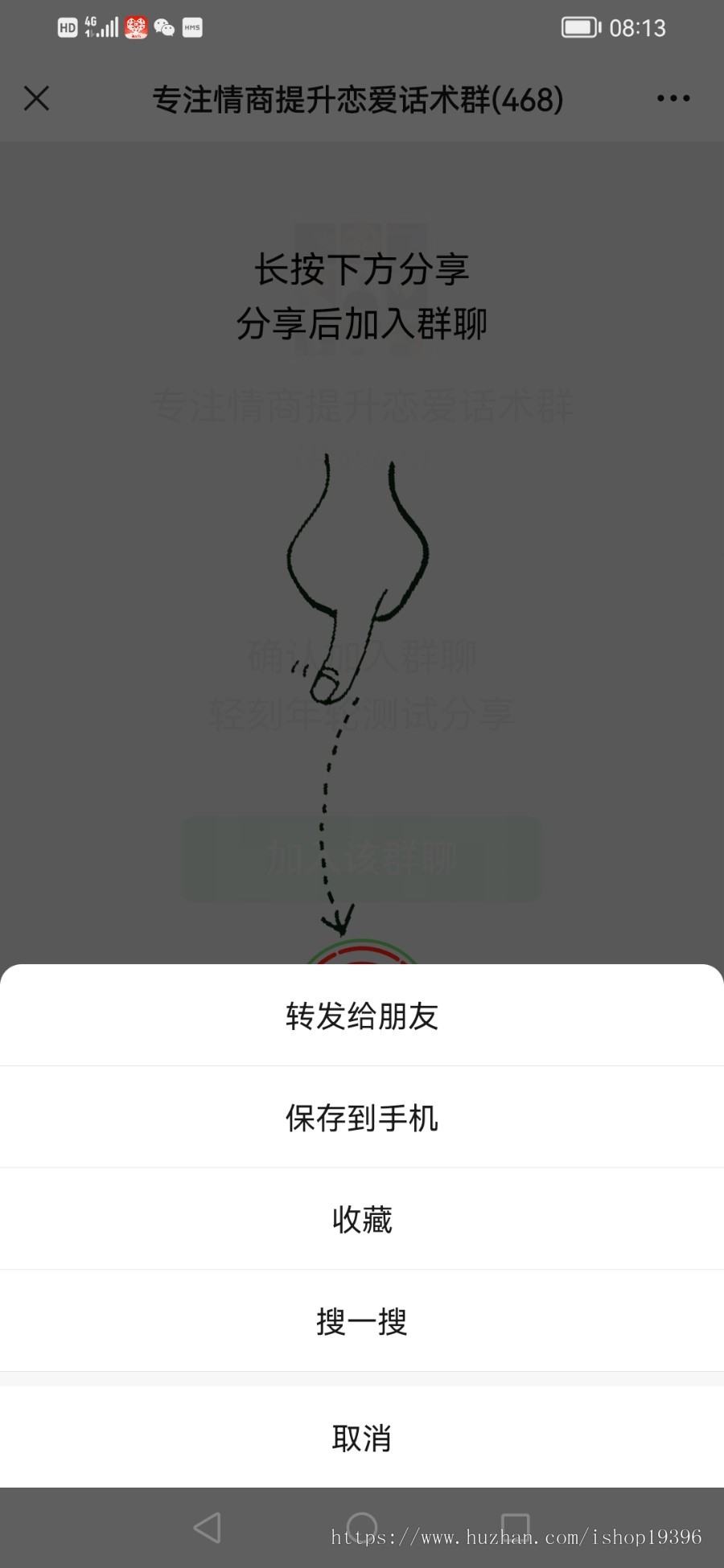 微信群裂变推广分享加群HTML源码 动态聊天对话记录生成 分享后裂变加群源码