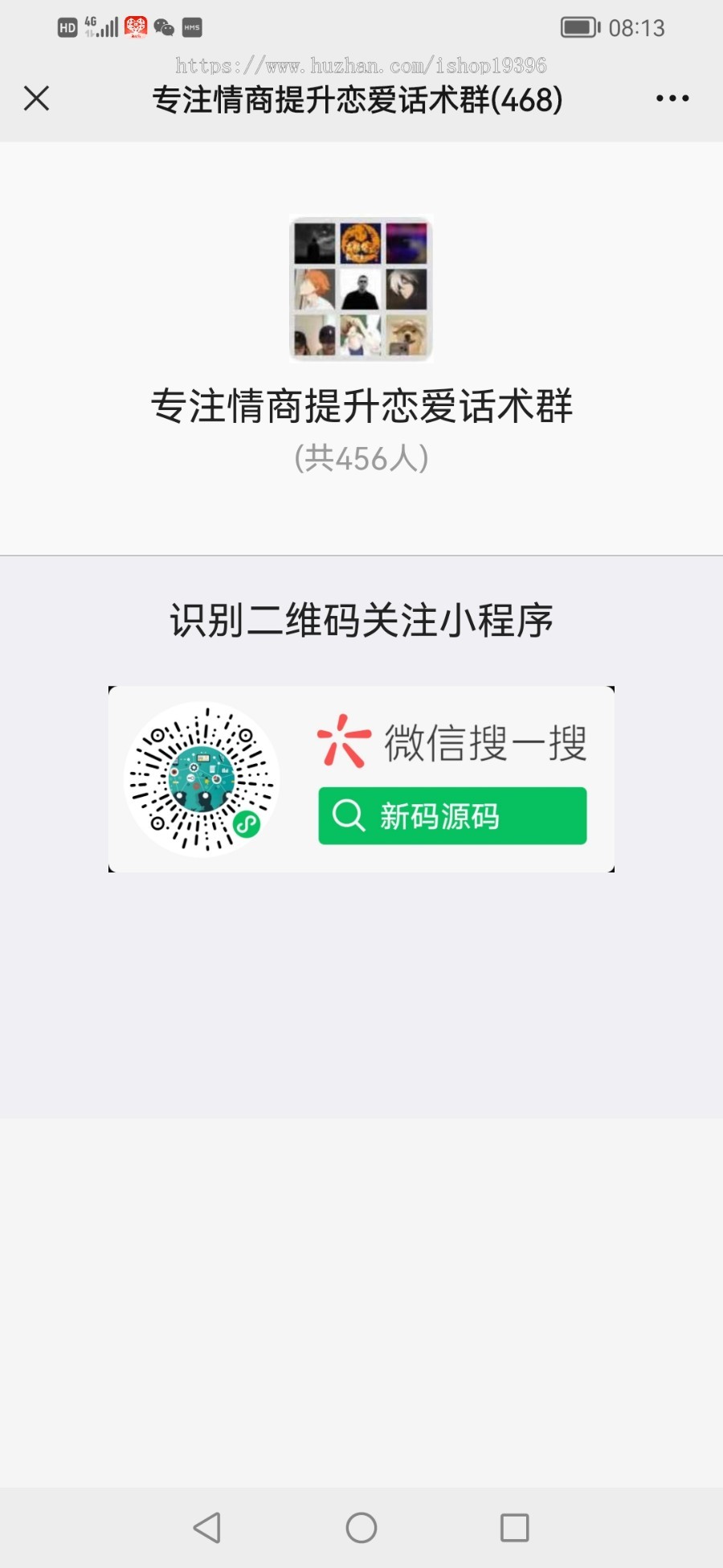 微信群裂变推广分享加群HTML源码 动态聊天对话记录生成 分享后裂变加群源码