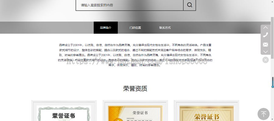 女装商城类网站建设网站设计商城模板手机站