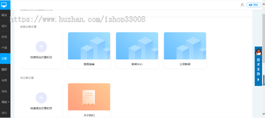 医药保健类官网建设网站设计网站制作商城模板建站