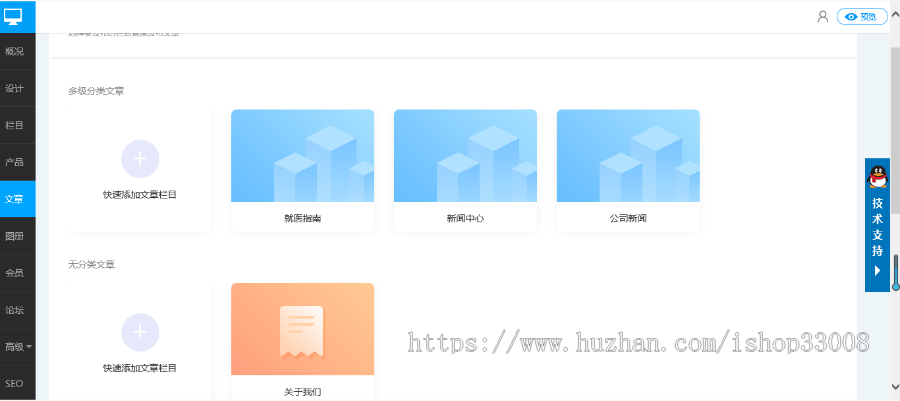 户外用品类网站建设商城模板建站手机站自适应网站