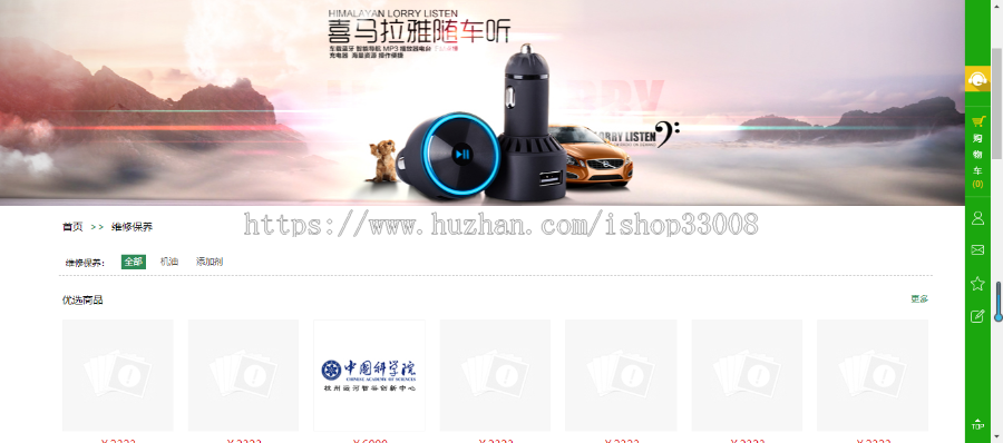 汽车用品类网站建设自适应网站手机站小程序制作商城模板建站