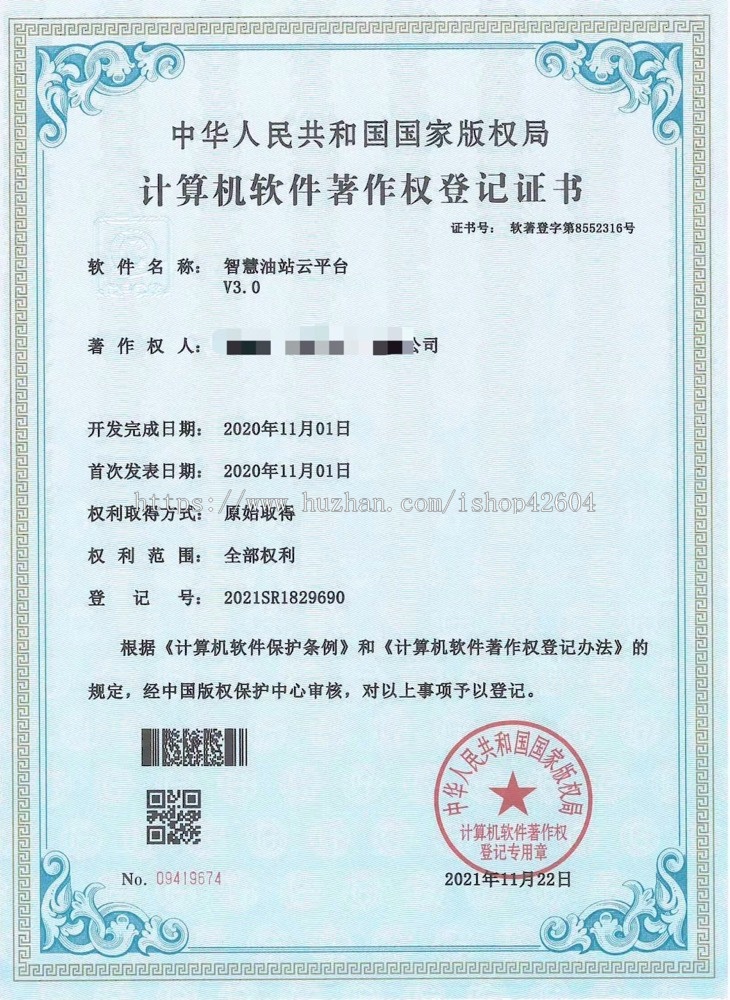 智慧加油站云管理营销系统