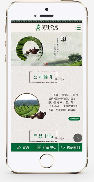 p249(PC+WAP)古典茶叶茶艺网站pbootcms模板茶道茶文化绿色环保