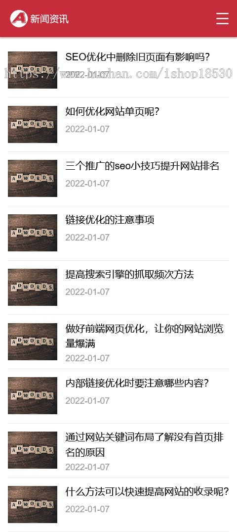 红色互联网科技新闻网站pbootcms模板（自适应手机端）响应式文章博客类网站源码下载