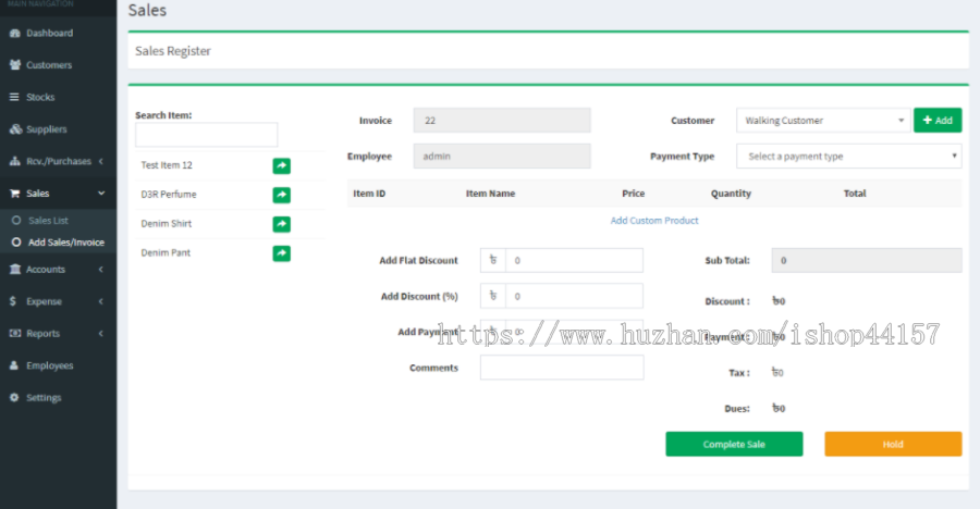 小微企业POS收银/仓库库存管理系统PHP源码去授权版 LARAVEL 8框架