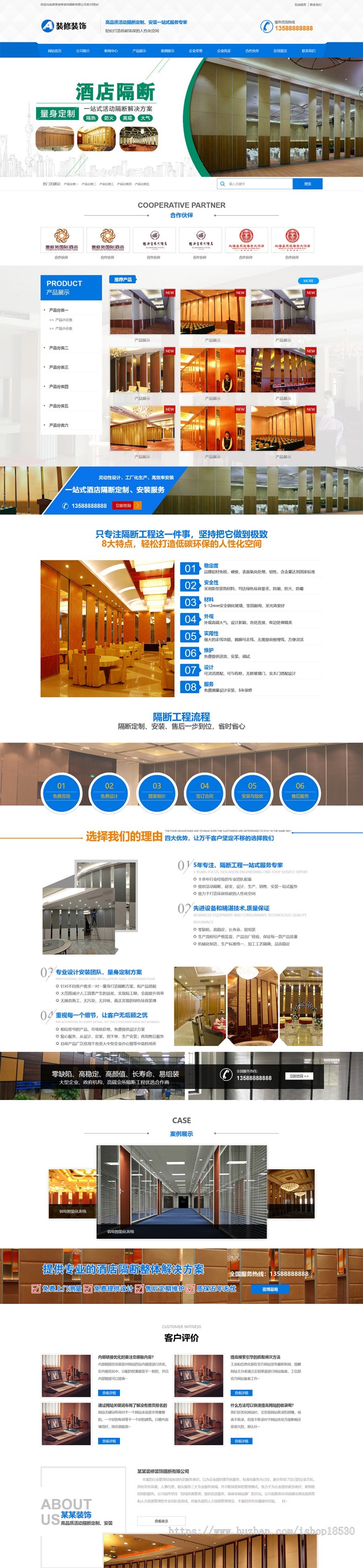 活动隔断装修装饰类网站pbootcms模板(PC+WAP)蓝色低碳环保隔断板网站源码下载