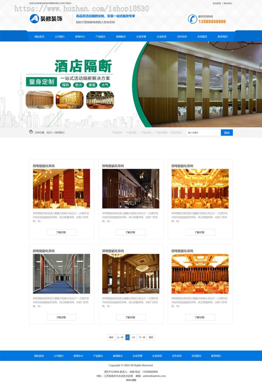 活动隔断装修装饰类网站pbootcms模板(PC+WAP)蓝色低碳环保隔断板网站源码下载