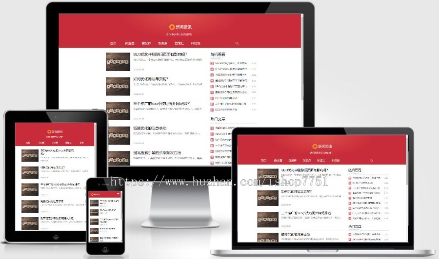 (自适应手机端)红色互联网科技新闻网站pbootcms模板 响应式文章博客类网站源码