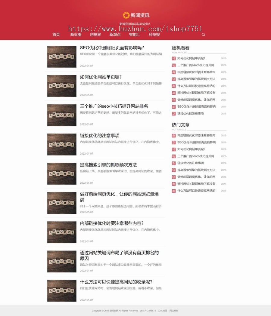 (自适应手机端)红色互联网科技新闻网站pbootcms模板 响应式文章博客类网站源码