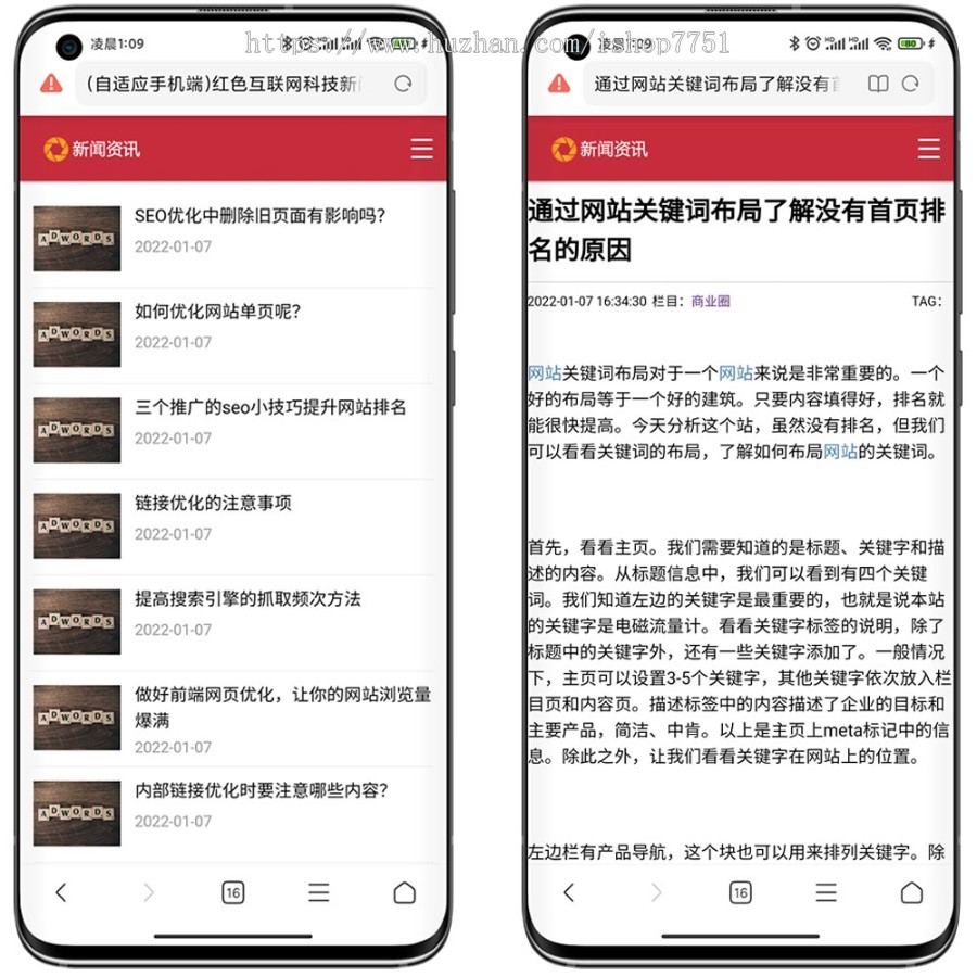 (自适应手机端)红色互联网科技新闻网站pbootcms模板 响应式文章博客类网站源码