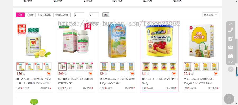 母婴用品类网站建设商城模板建站手机站小程序制作