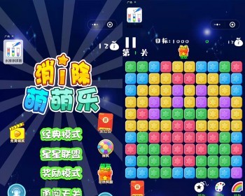 2026新版cocosCreator星星消除源码连连看消除萌萌乐微信小游戏小程序消灭星星