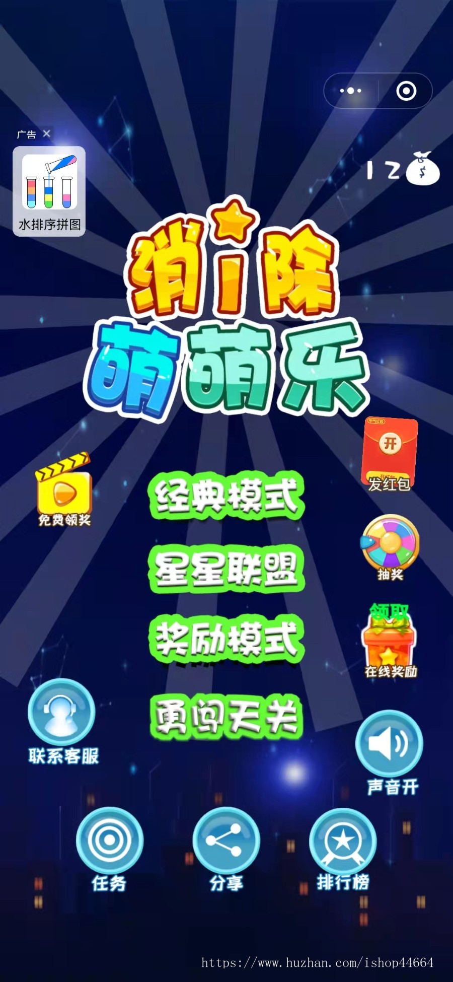 2026新版cocosCreator星星消除源码连连看消除萌萌乐微信小游戏小程序消灭星星