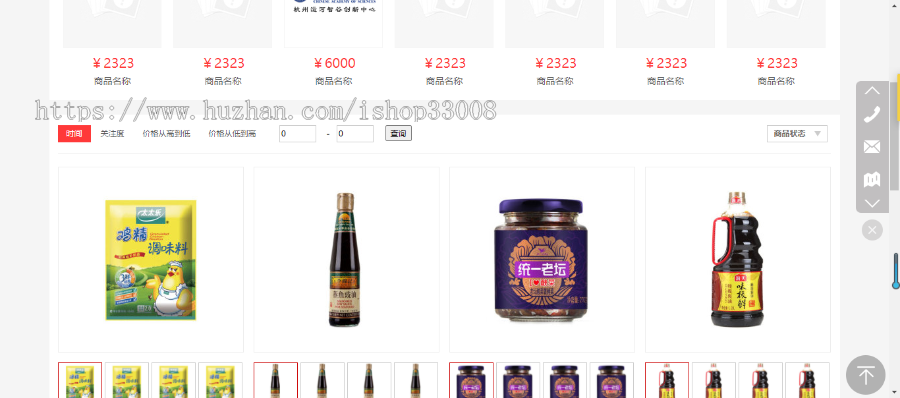 食品酒茶类网站建设网站设计网站制作商城模板建站手机站小程序