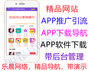 【原创开发】app应用下载导航,APP导航源码,直播APP推广,视频APP下载,app推广引流源码d7